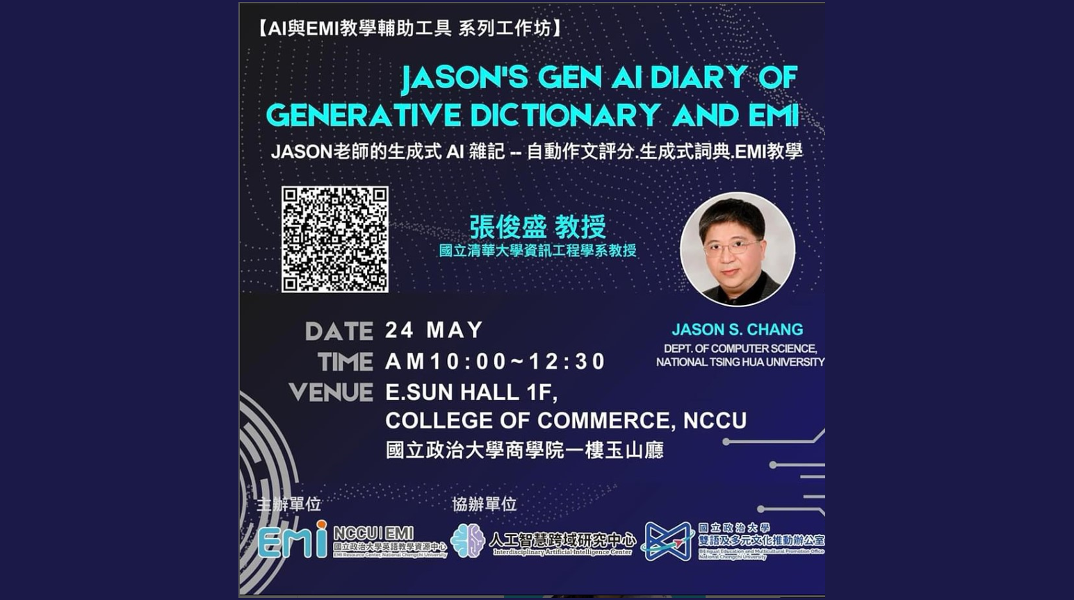 【中心協辦講座】國際演講主題：Jason's Gen AI Diary of Generative Dictionary and EMI 『AI與EMI教學輔助工具 系列工作坊』