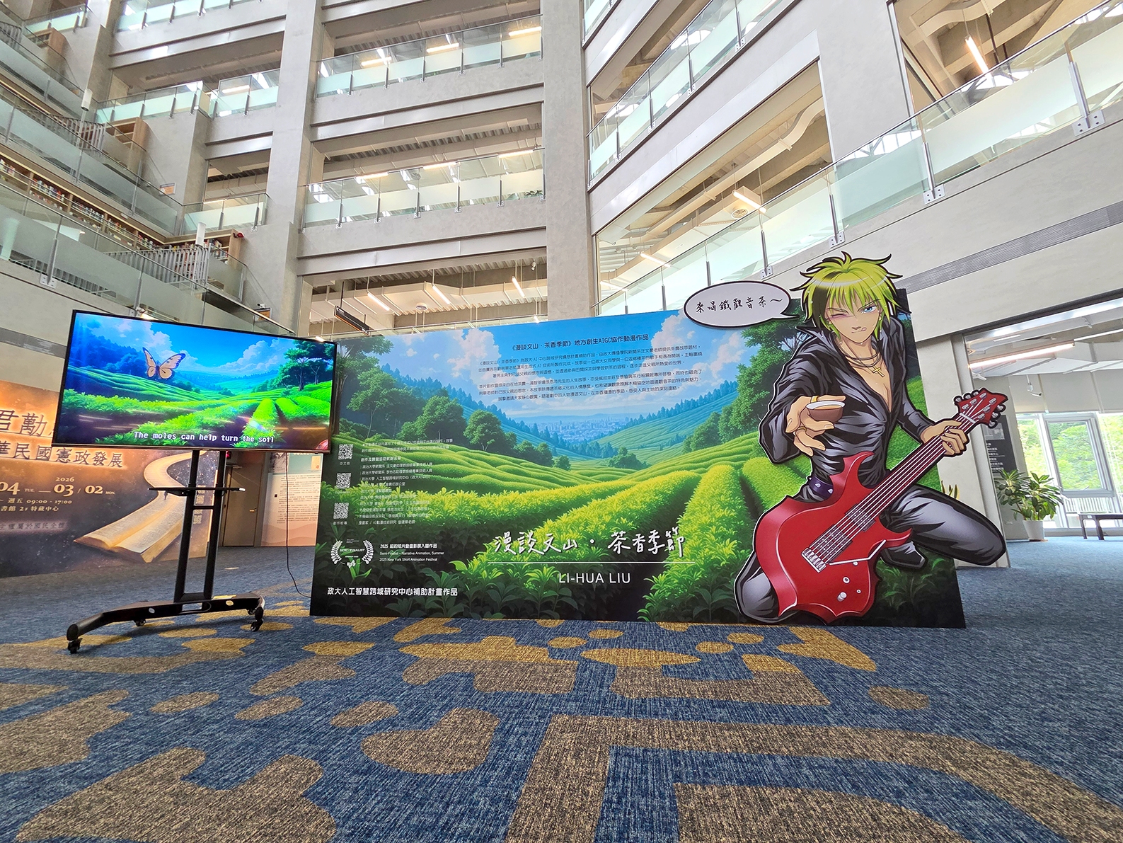 【展覽資訊】114年 AI跨域研究構想補助計畫：劉俐華教授團隊成果展分享