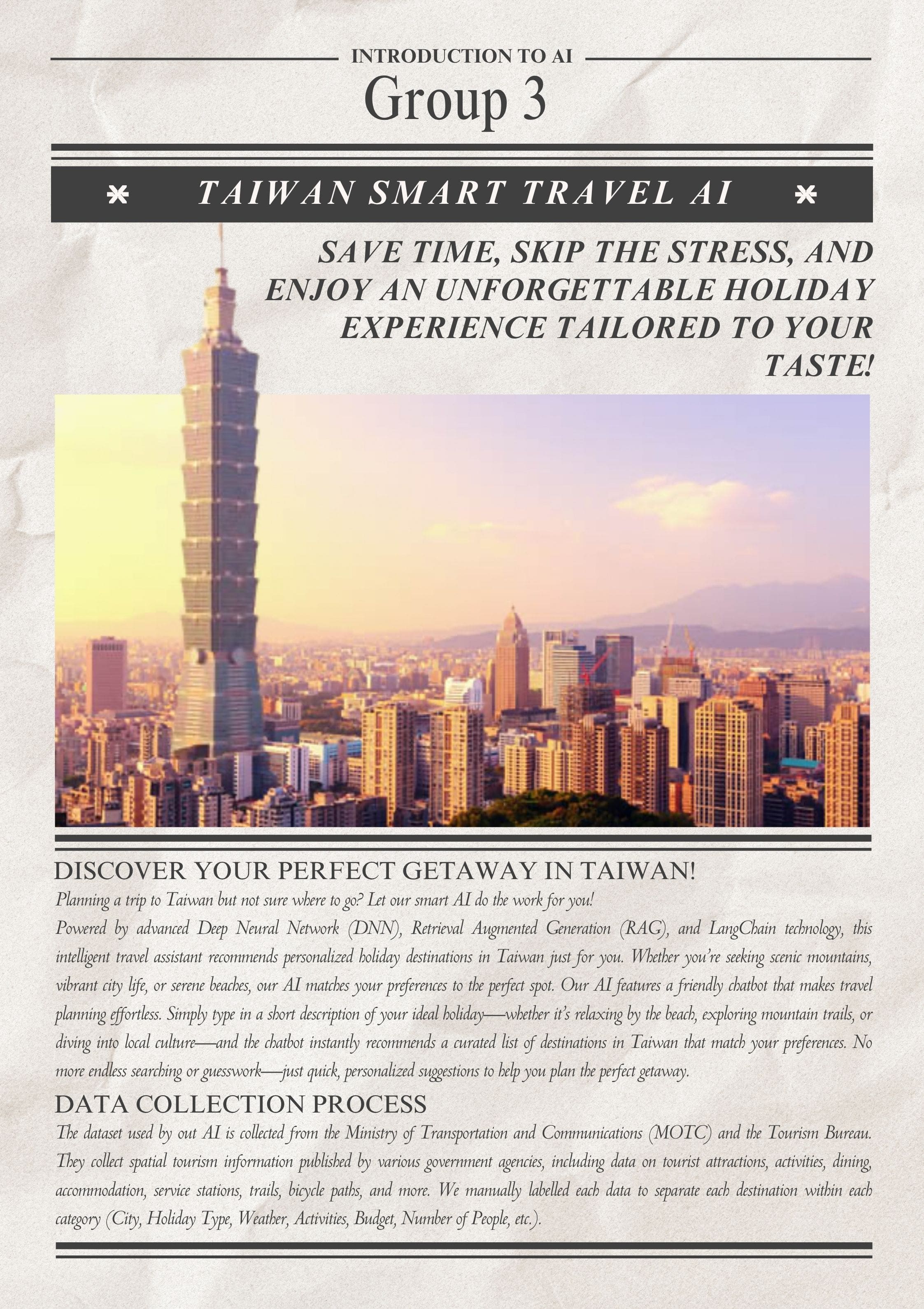 台灣智慧旅遊AI